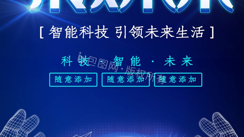 物联网四层架构图揭秘：构建智能网络的基石